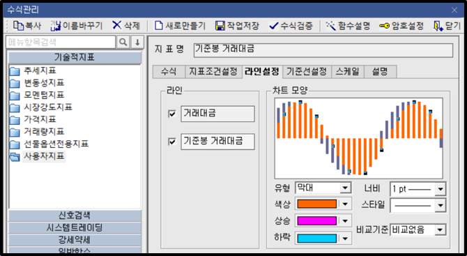 수식 설정 6)