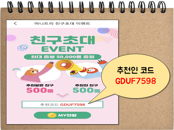 - 좁쌀코인, 현금화 방법, 앱테크, 코인테크, 주식 자금 마련 머니트리 고팍스 10 분만에 꽁돈 5 만원 벌기 7