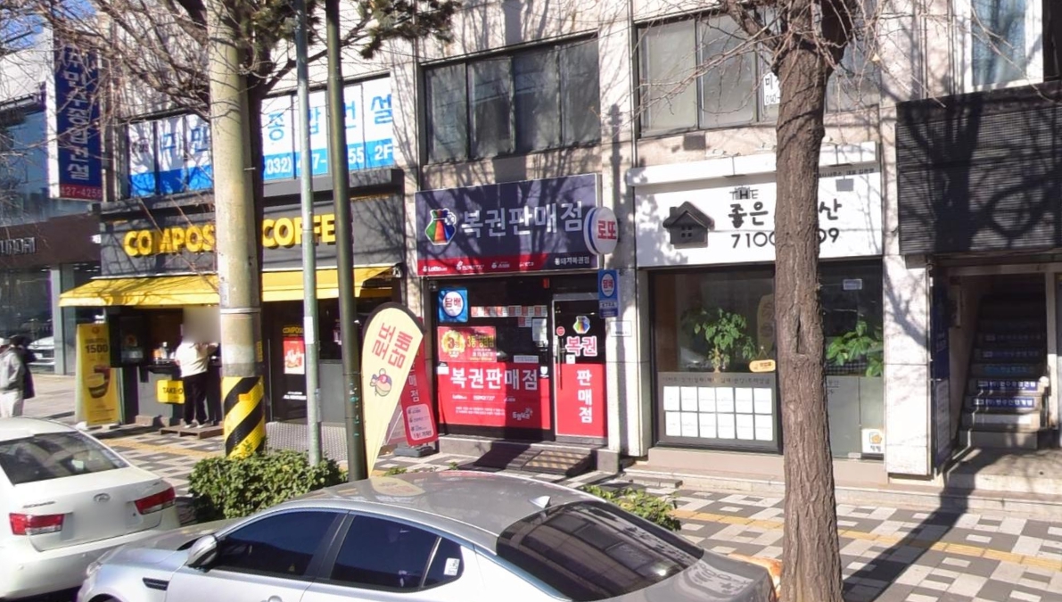 인천-미추홀구-주안동-로또판매점-똥돼지복권방