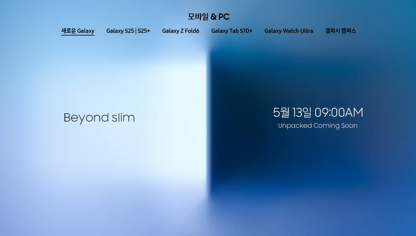 삼성 갤럭시 s25 edge