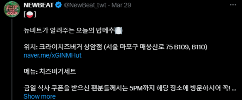 팬들한테 효자 소리 듣고 있는 신인 아이돌 역조공 물품 ...jpg | 인스티즈