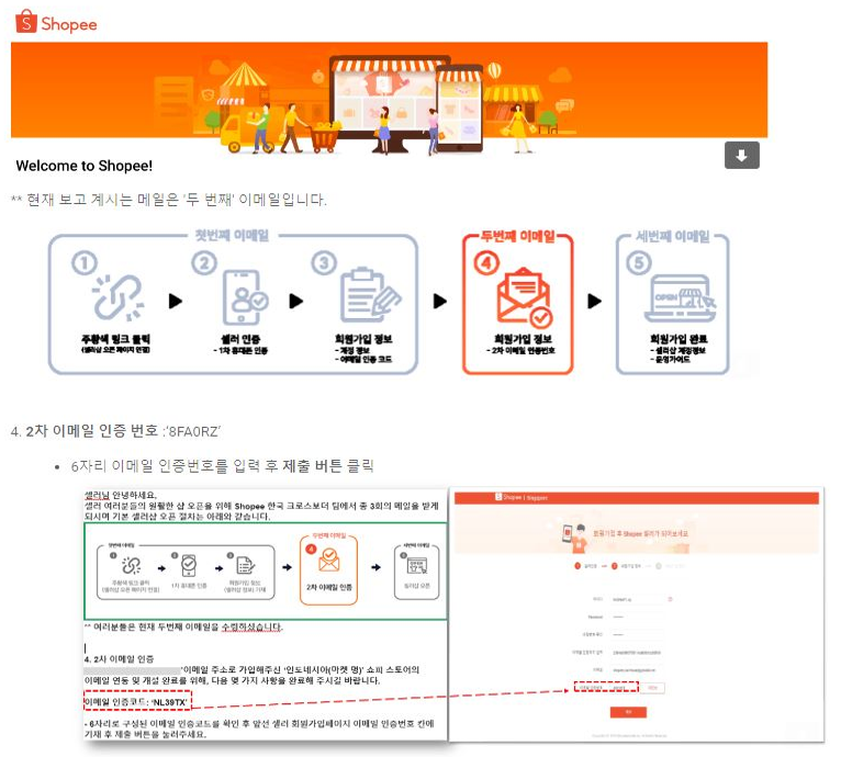 이커머스 이메일2