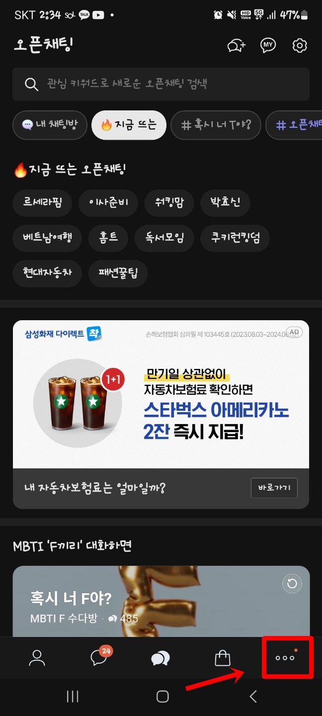 \uce74\uce74\uc624\ud398\uc774 \uc0ac\uc6a9\ubc95(\uacb0\uc81c\ubc29\ubc95,)