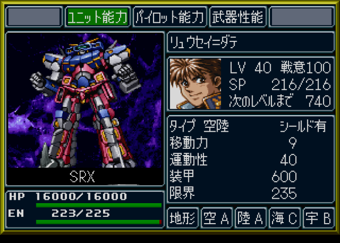  (콘솔용 / PS1) 신 슈퍼로봇대전 (Shin Super Robot Wars OST - Psychic Energy) MP3 다운로드
