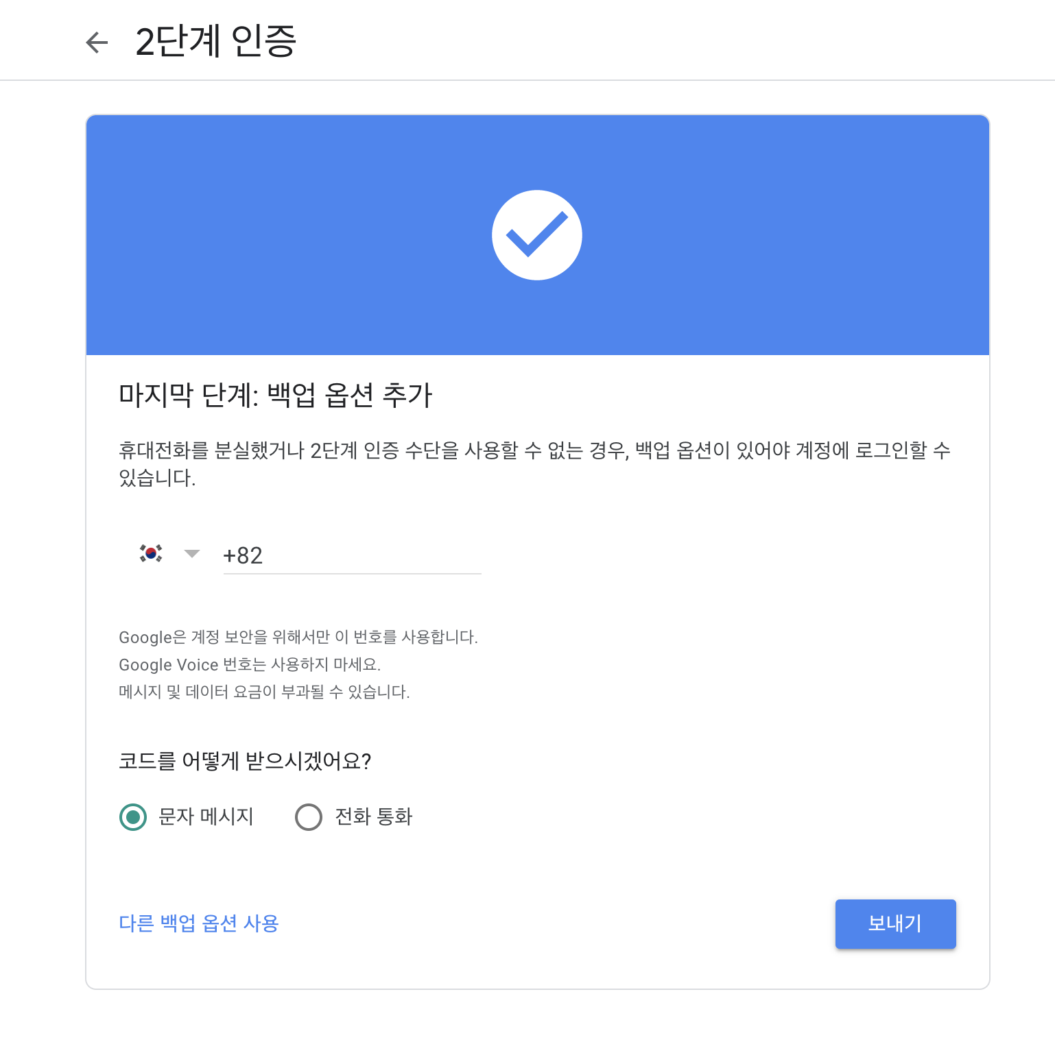 구글 계정 2단계 인증 활성화하기 구글 계정 2단계 인증 활성화하기