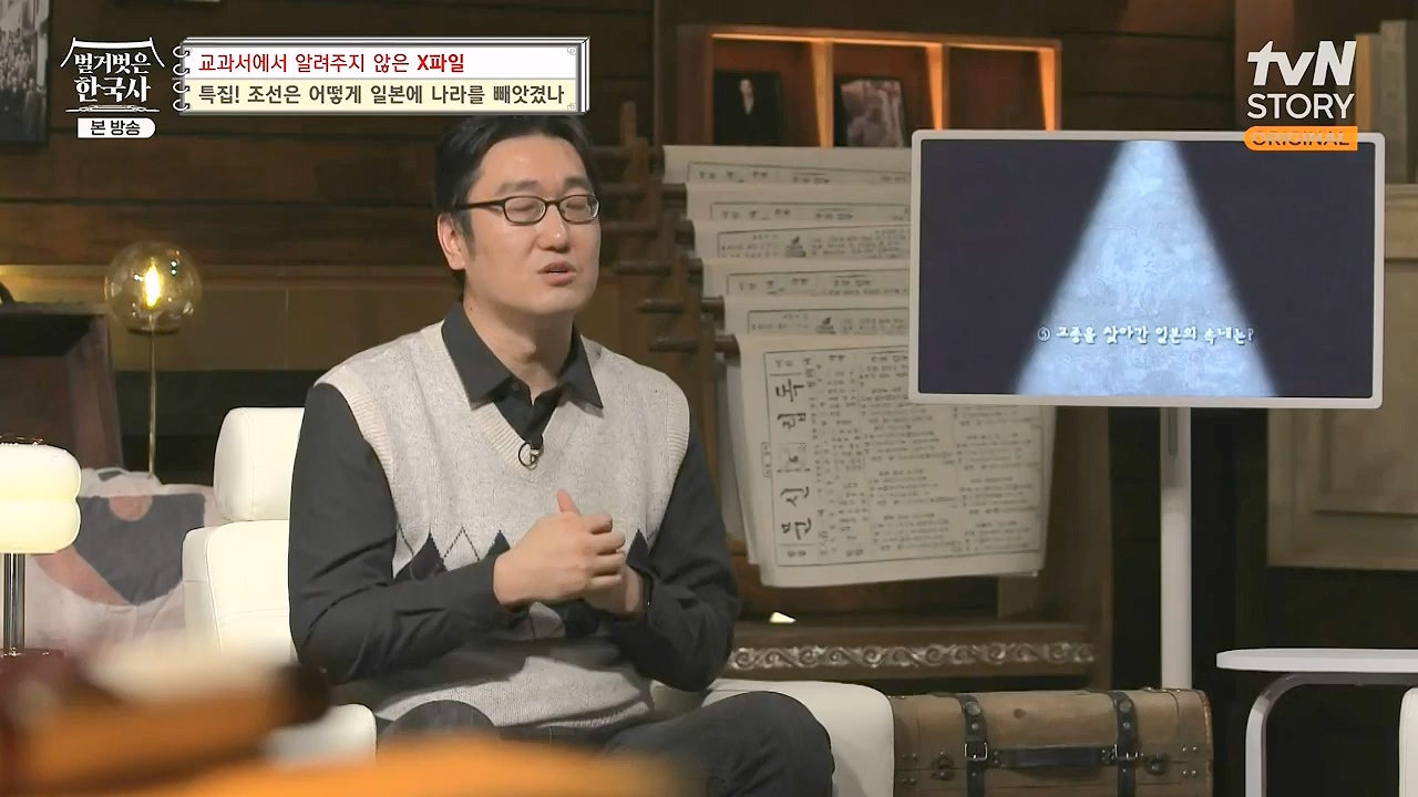 벌거벗은 한국사.E88.231228p-NEXT.mp4_20240629_163047.730.jpg