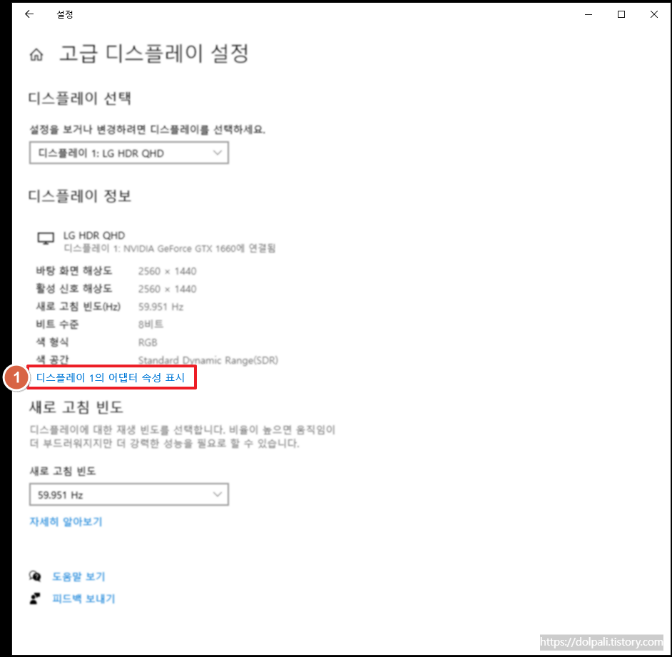 그래픽 카드 드라이버 업데이트 및 제거 하기