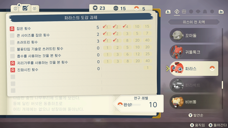 아르세우스