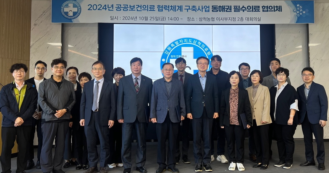 강원특별자치도 삼척의료원 이미지