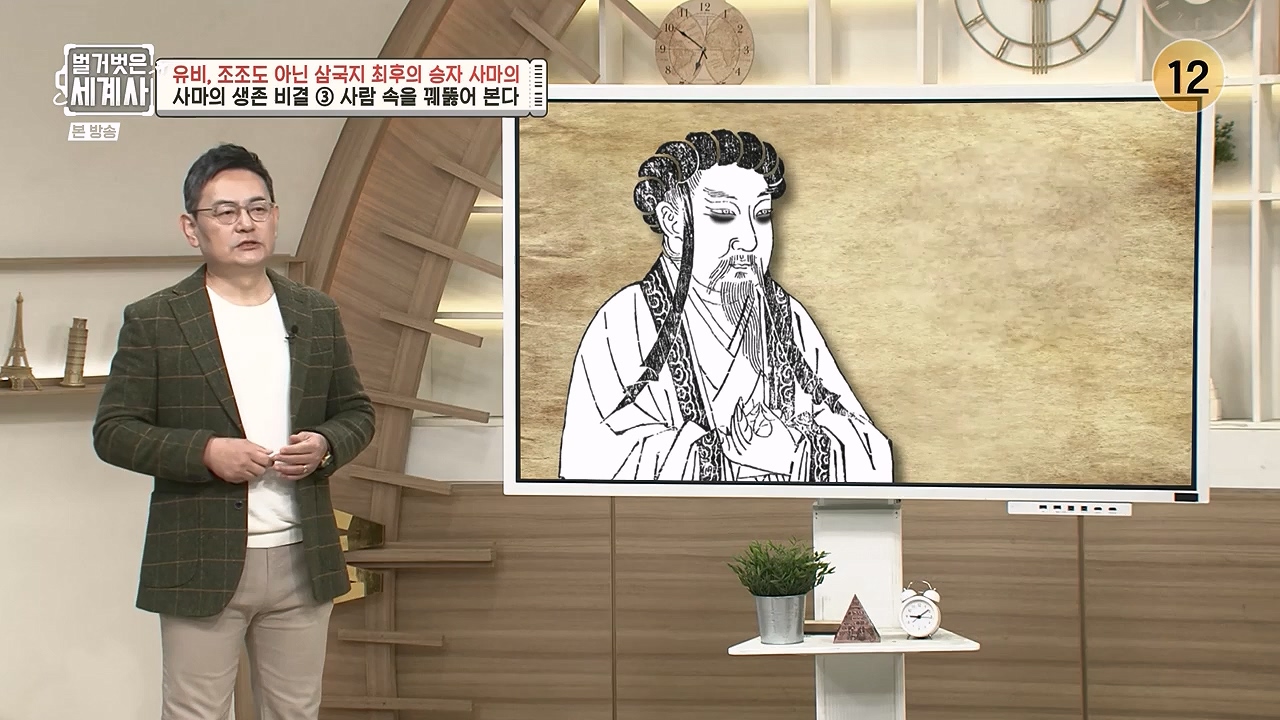 벌거벗은 세계사.E132.240103p-NEXT.mp4_20240709_203113.221.jpg