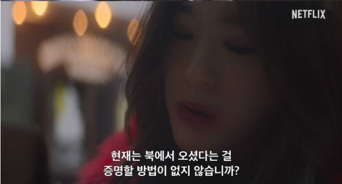 넷플릭스 [로기완] 영화 등장인물