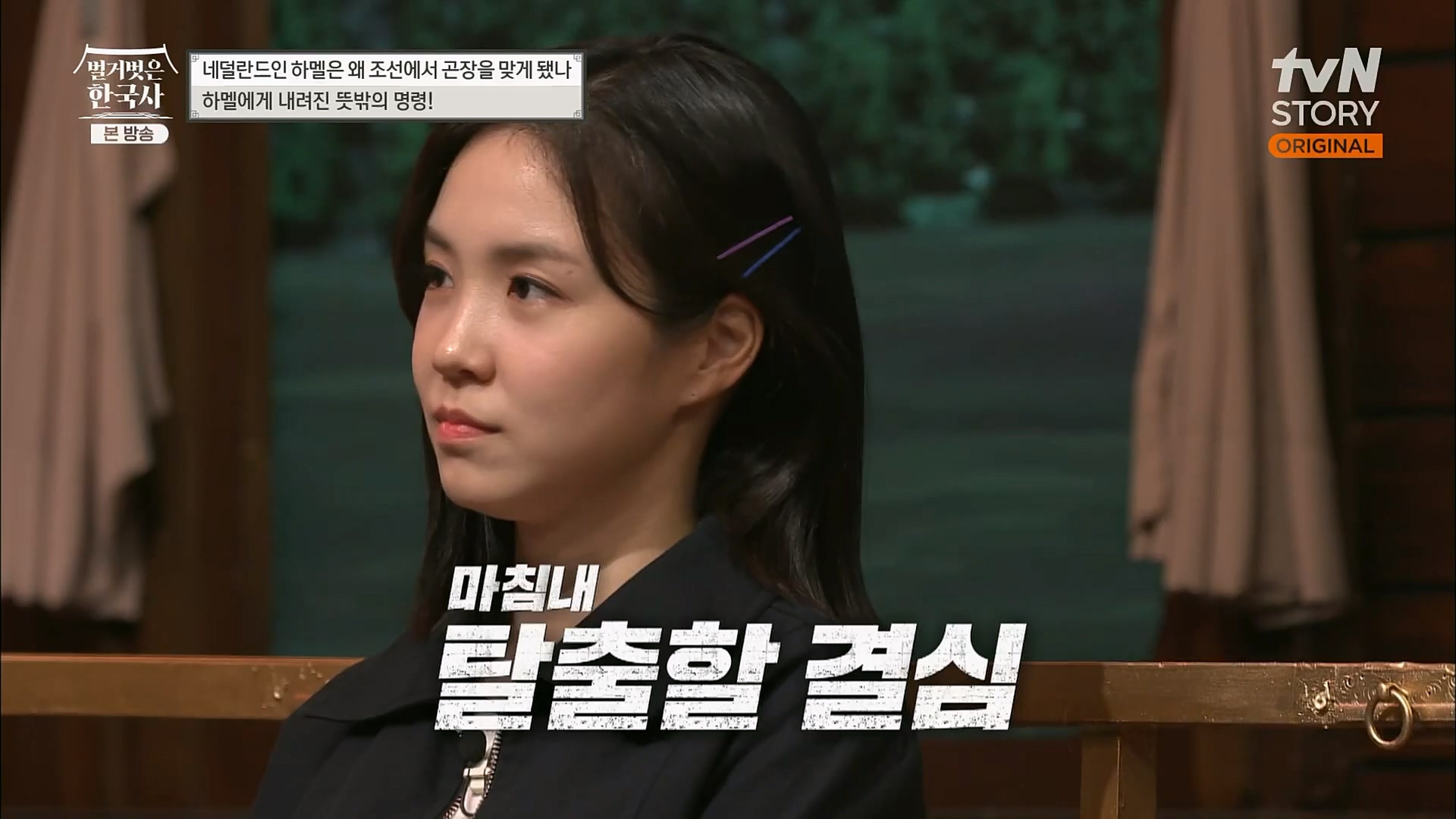 벌거벗은 한국사.E38.230111p.H264-F1RST.mp4_20230226_183456.073.jpg