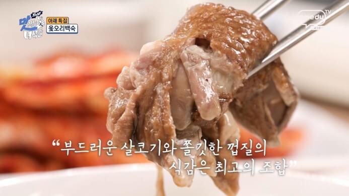 더맛있는녀석들-옻오리