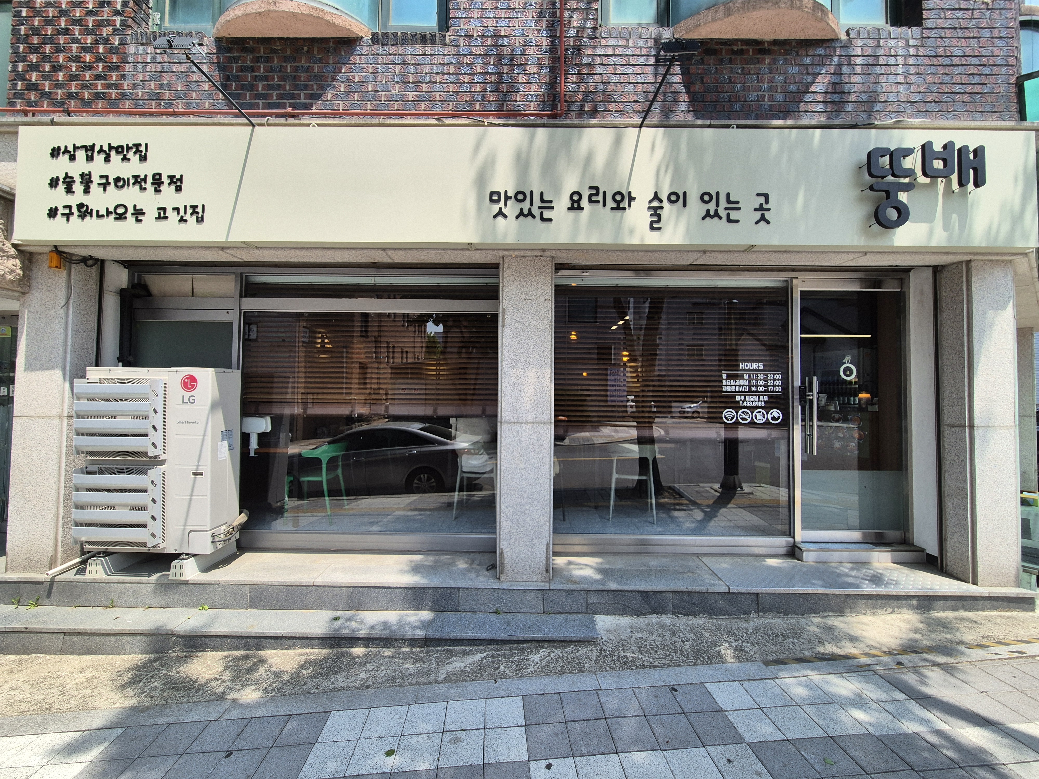 뚱배 3