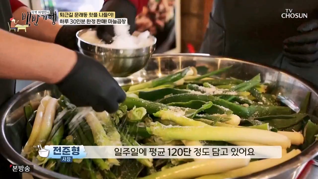식객 허영만의 백반기행.E237.240304p-NEXT.mp4_20240304_194924.694.jpg