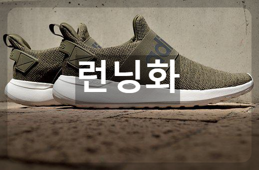 런닝화 사진
