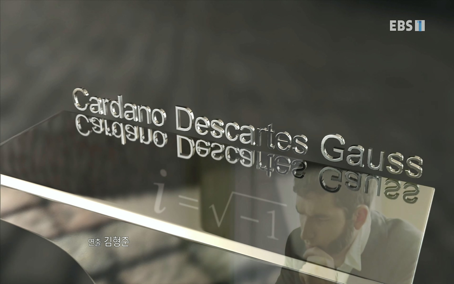 EBS 다큐프라임 - TV - 교육의 중심 EBS넘버스 - 1부 하늘의 수, π.mp4_20220717_181546.275.jpg