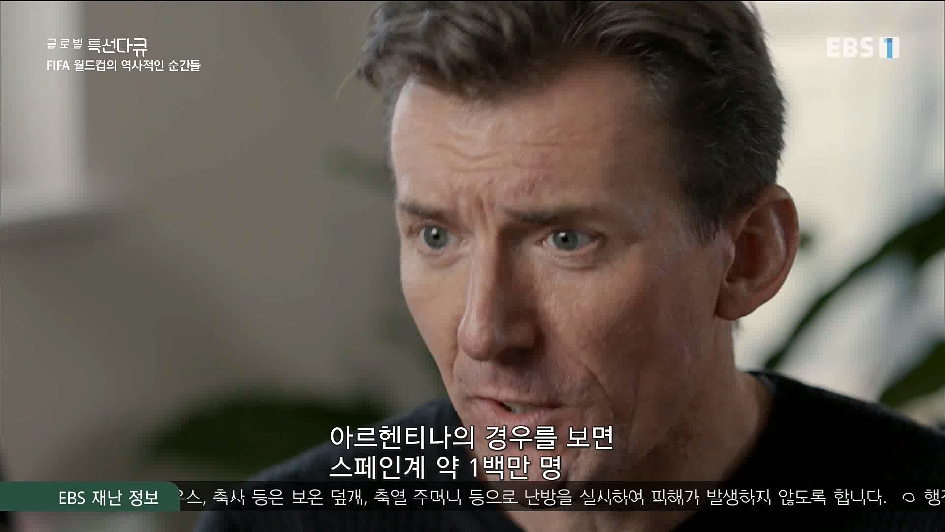 FIFA 월드컵의 역사적인 순간들 221203.mp4_20221204_150249.977.jpg