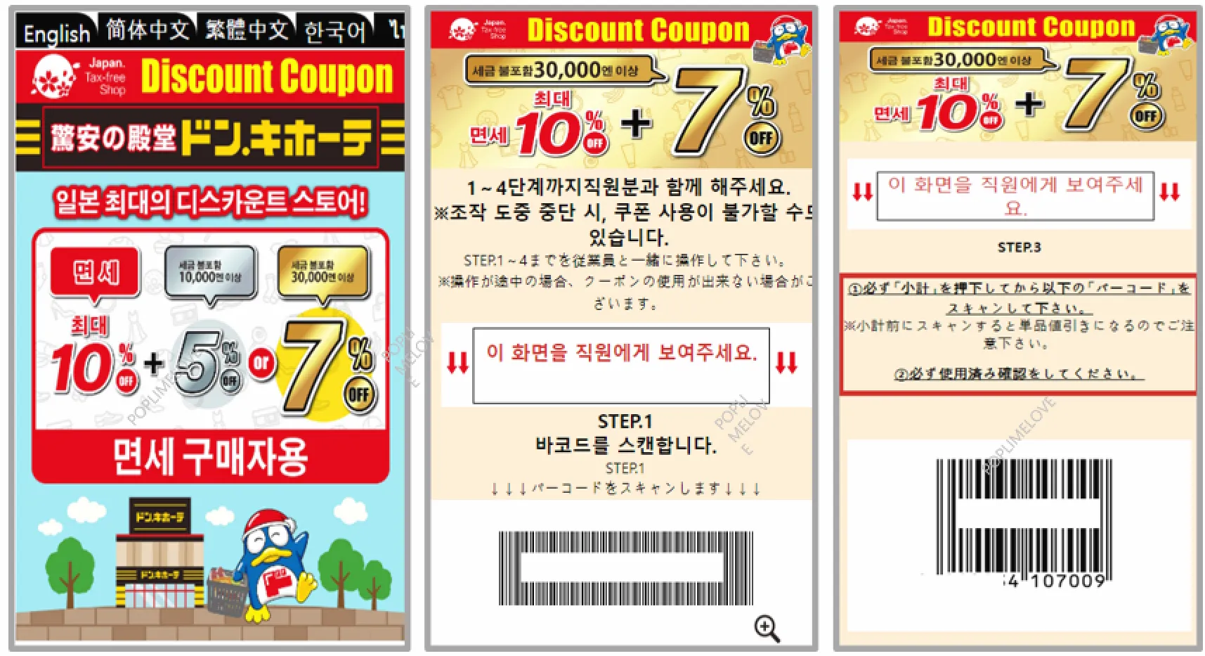 바코드 발급 및 사용법