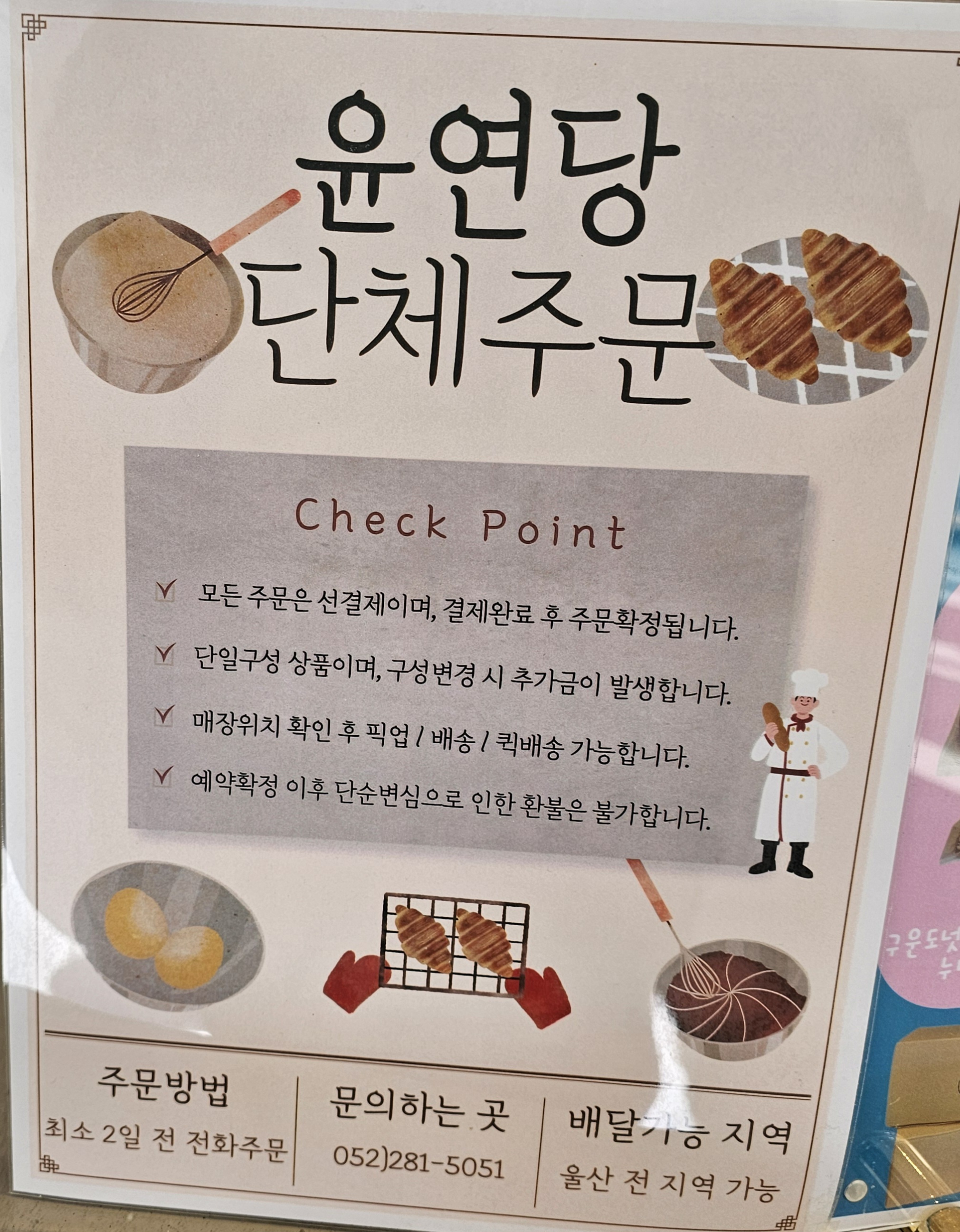 윤연당 이미지