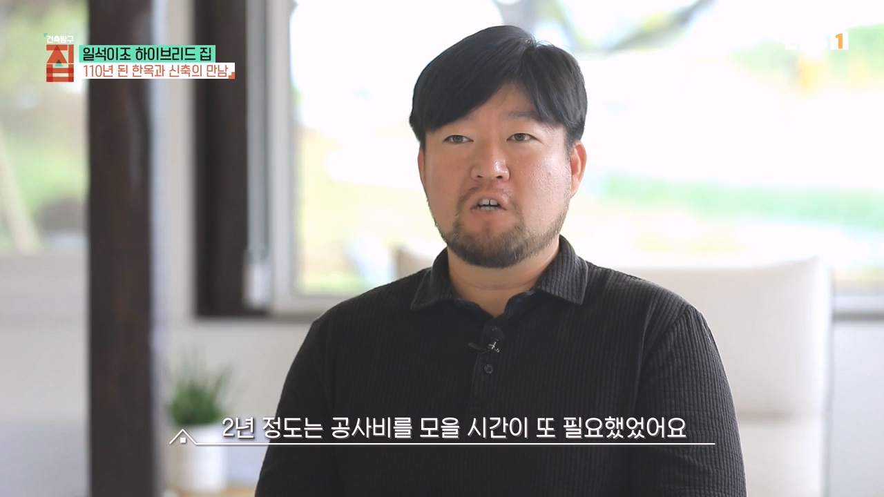 건축탐구-집 시즌3.E211.240507.일석이조 하이브리드 집1p.mp4_20240508_201816.296.jpg