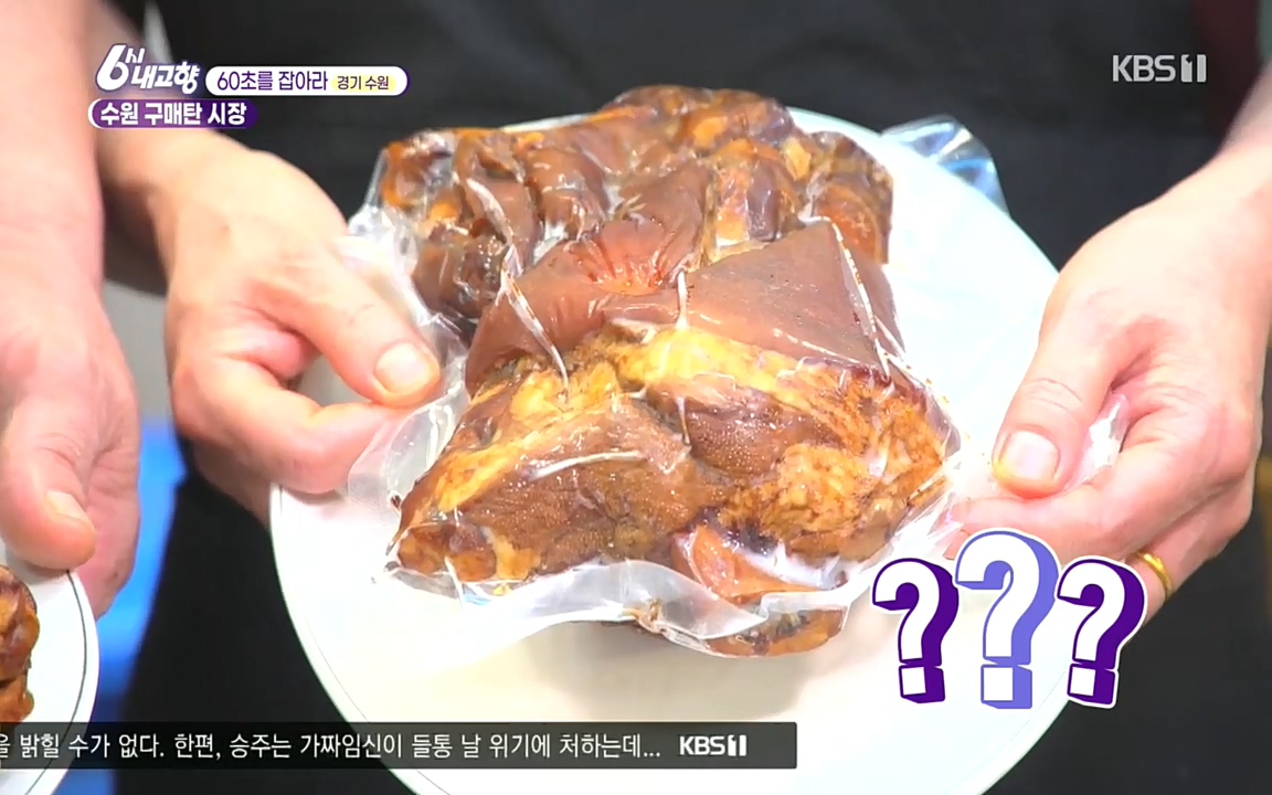 6시 내고향.E7596.220813p.H264-F1RST.mp4_20220814_174117.930.jpg