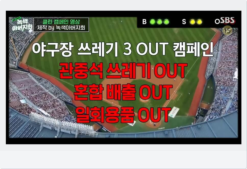녹색아버지회 솔루션