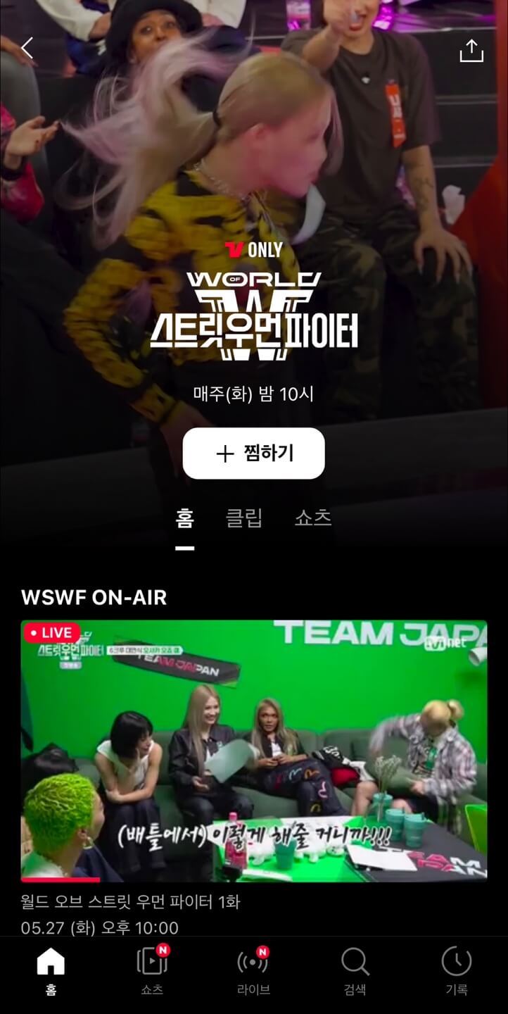 스우파3 ott