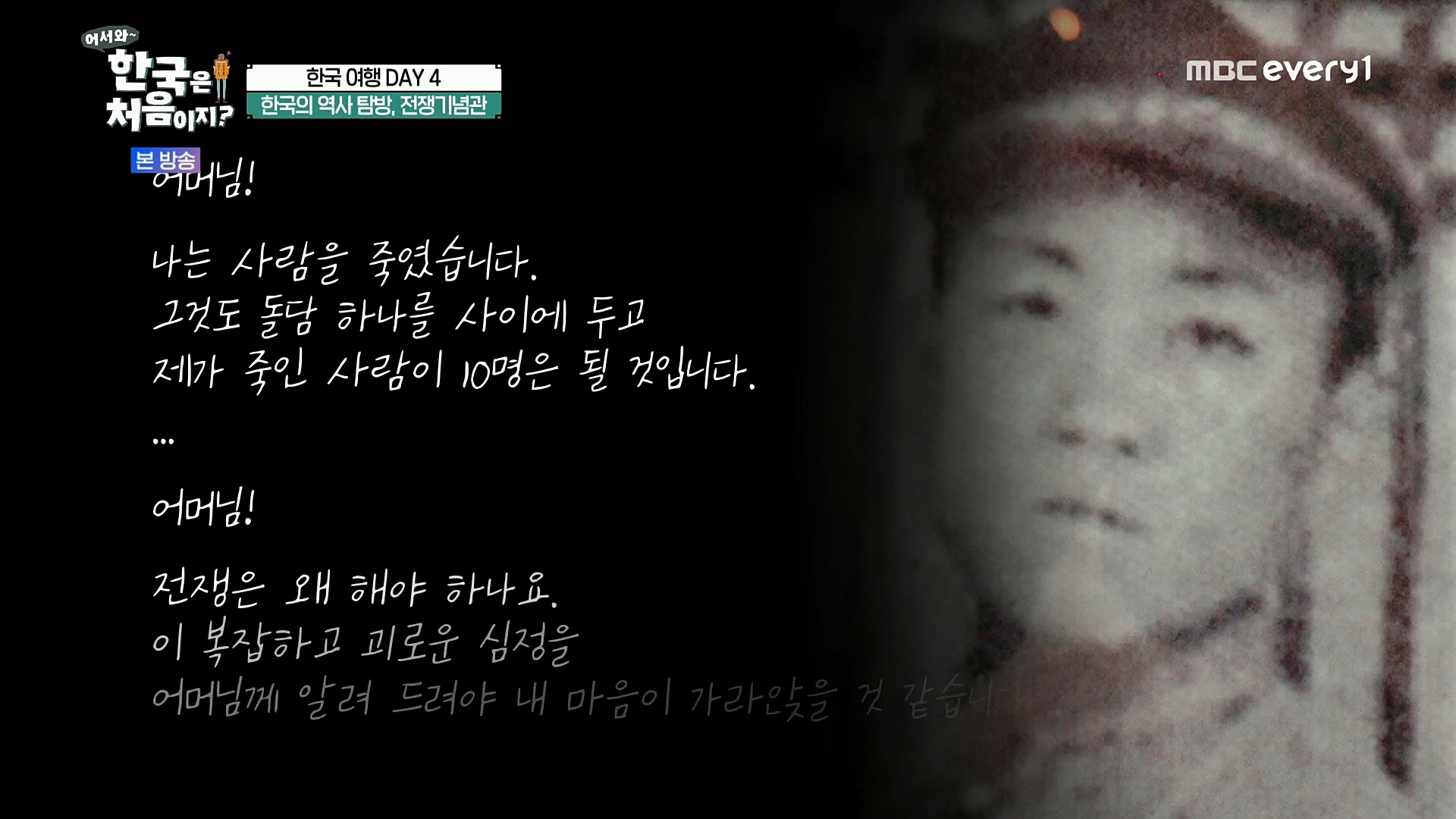 어서와~ 한국은 처음이지.E275.221222p.H264-F1RST.mp4_20221223_195902.176.jpg