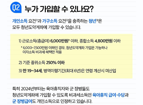 누가 가입할 수 있나요?