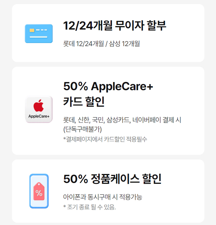 하이마트 아이폰 16 사전예약