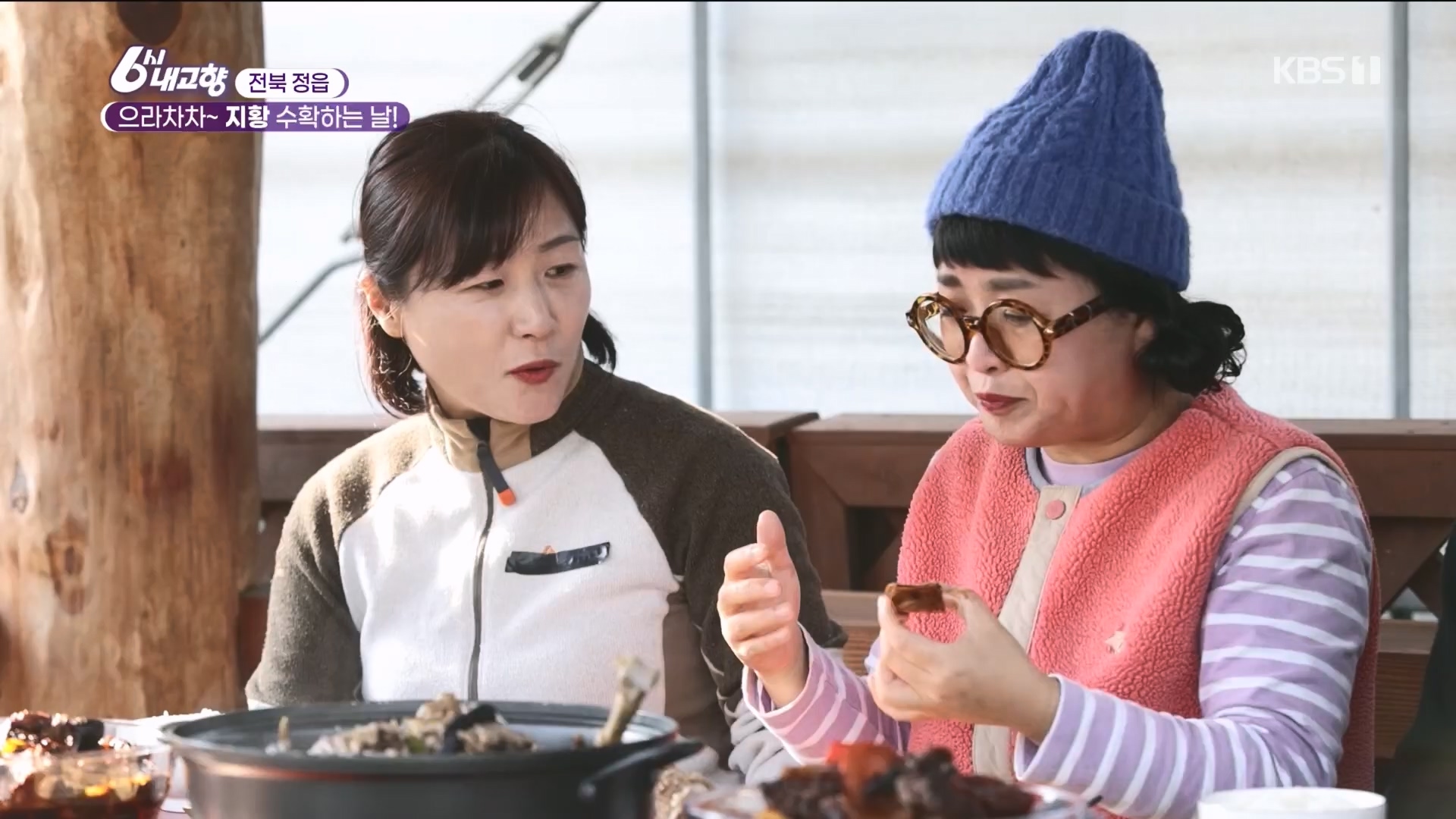 6시 내고향.E7929.231207p.H264-F1RST.mp4_20231208_200347.550.jpg
