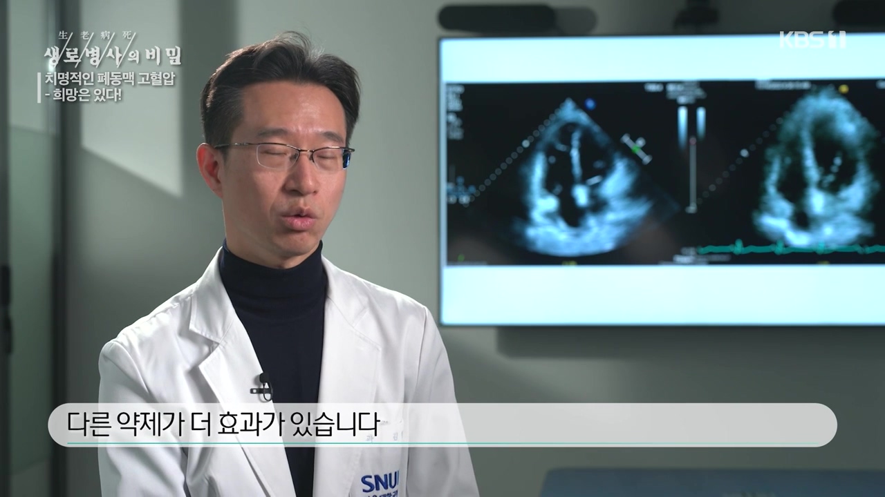 생로병사의 비밀.E900.240215p-NEXT.mp4_20240215_201800.129.jpg