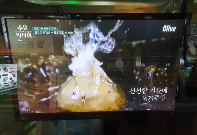 수요미식회-영상