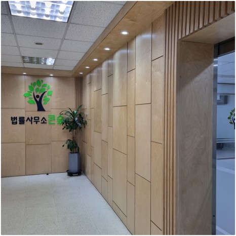 법률사무소큰숲 이미지