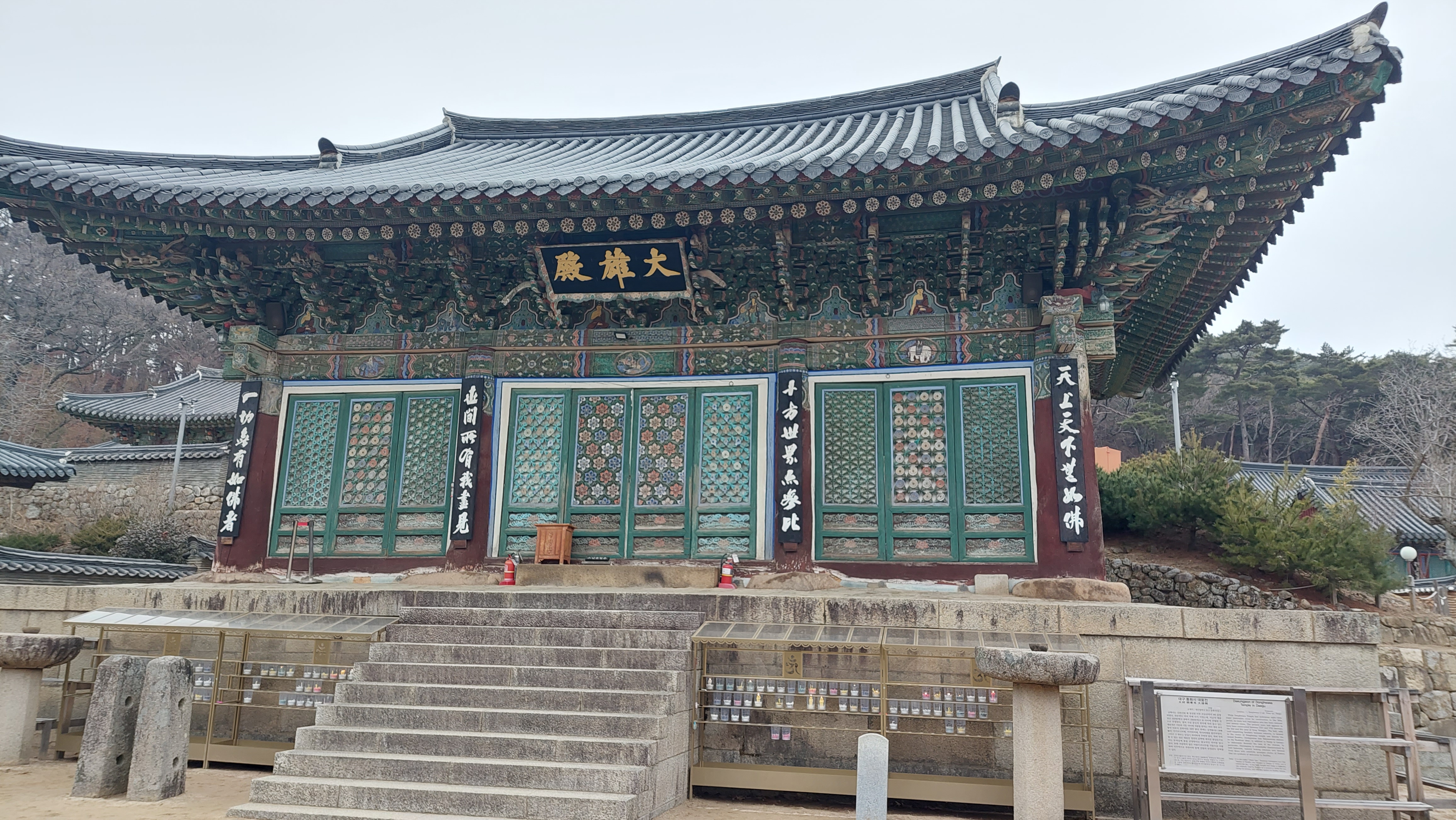 팔공산 동화사 127