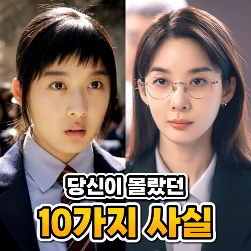  이청아 프로필 나이 키 과거 성형 ( 당신이 몰랐던 10가지 사실 )