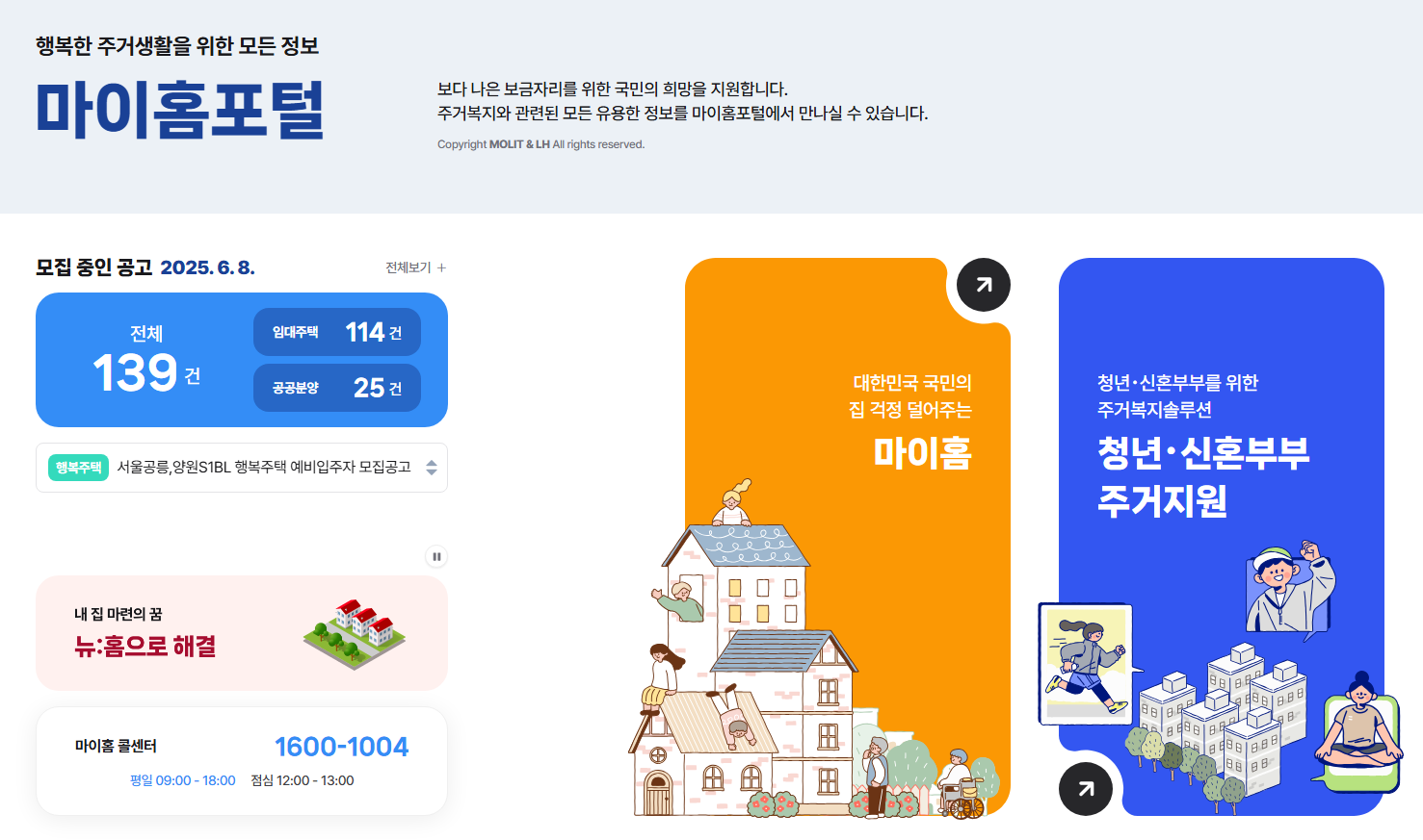 마이홈 이미지