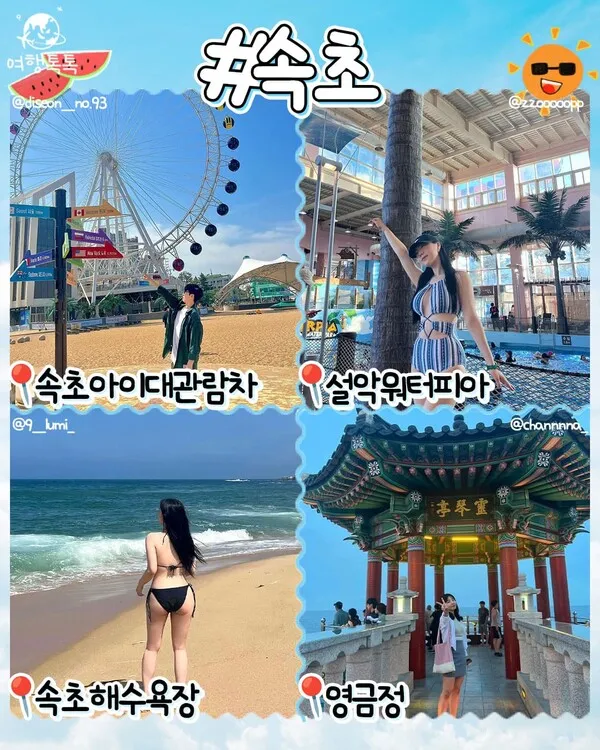 국내 여름휴가지 추천 10선 숨은 명소 힐링 여행_2