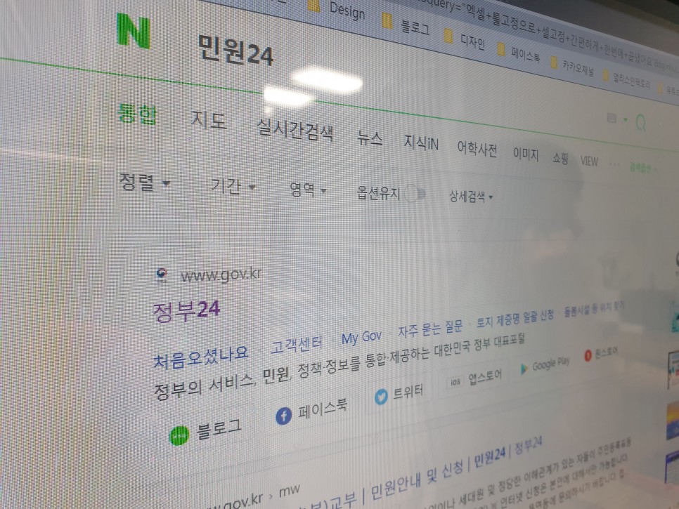 위치와 시간 알려드려요(feat.인터넷 민원24) 주민등록등본 무인발급기 설치 5