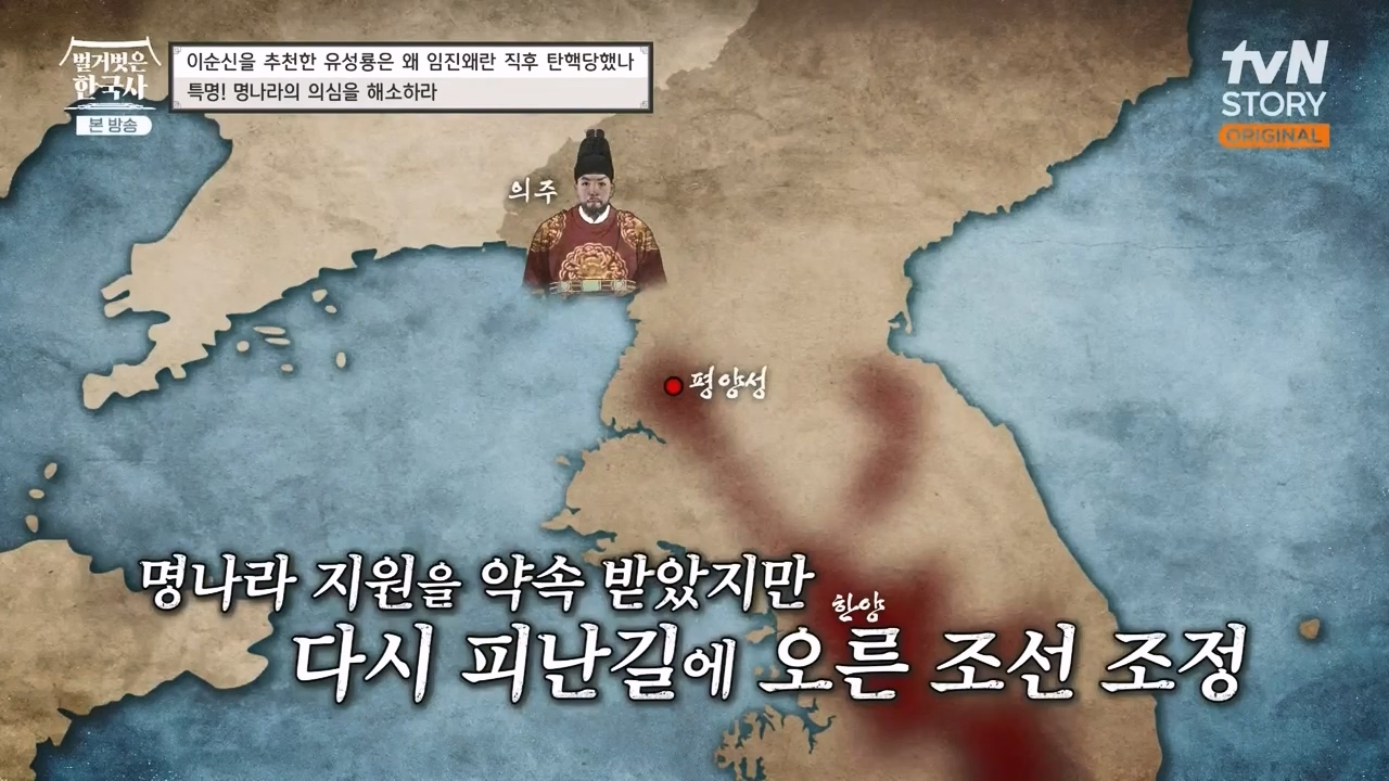 벌거벗은 한국사.E66.230727p-NEXT.mp4_20240220_203136.016.jpg