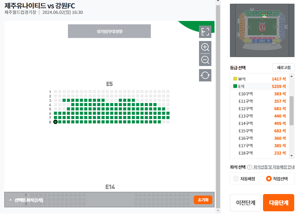 좌석 선택