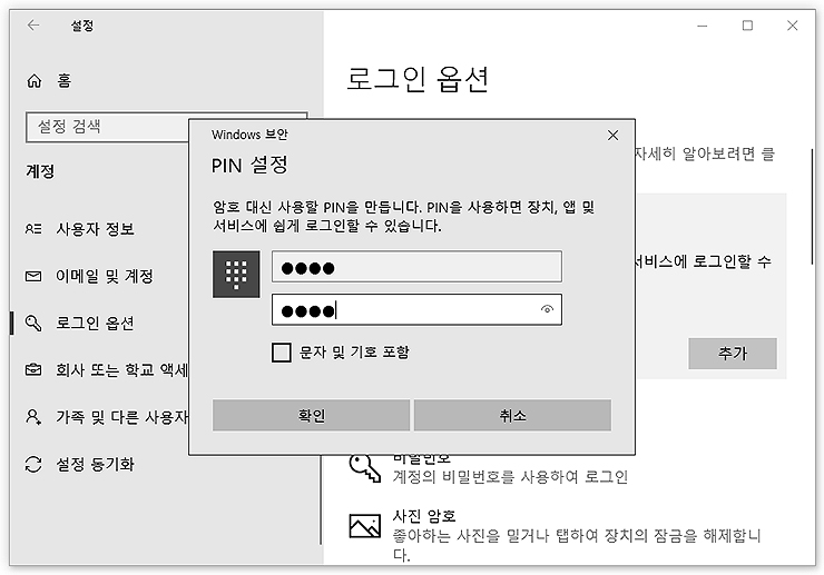 pin-비밀번호-설정