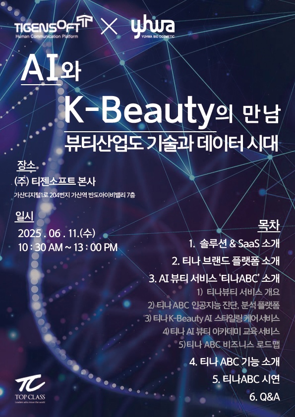 유화코스메틱 이미지