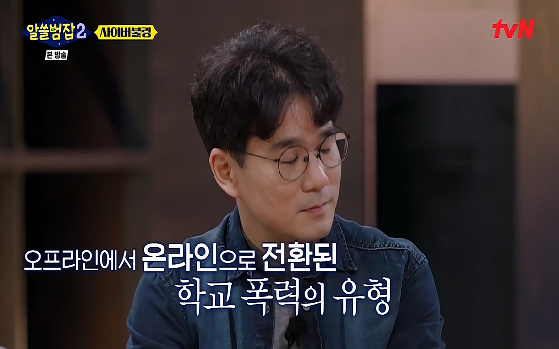 알쓸범잡 2.E11.220321p-NEXT.mp4_20220321_180234.631.jpg