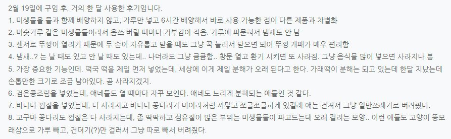 파이널 키친 사용후기