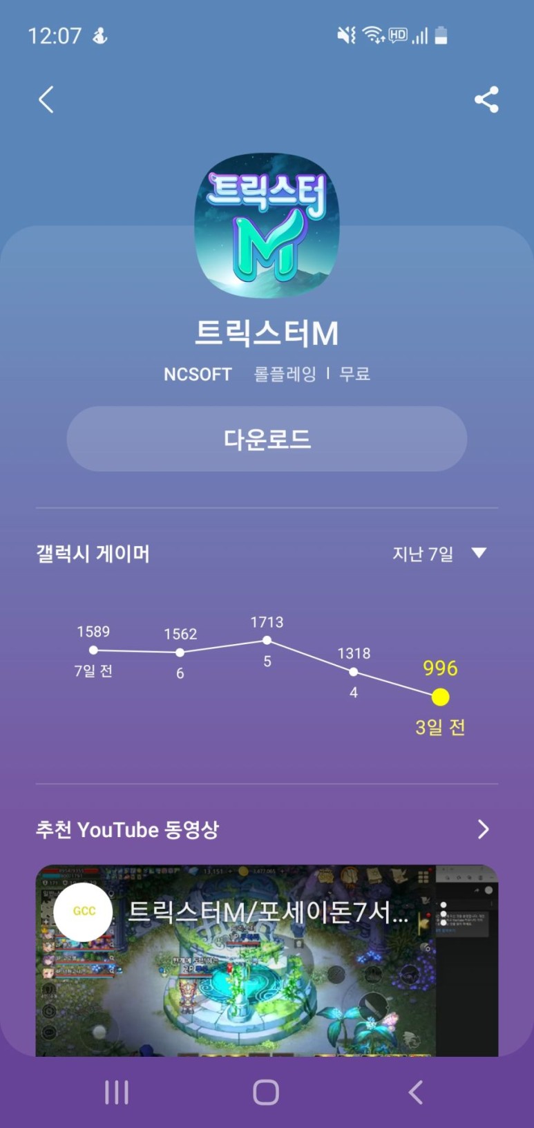  트릭스터M 갤러리