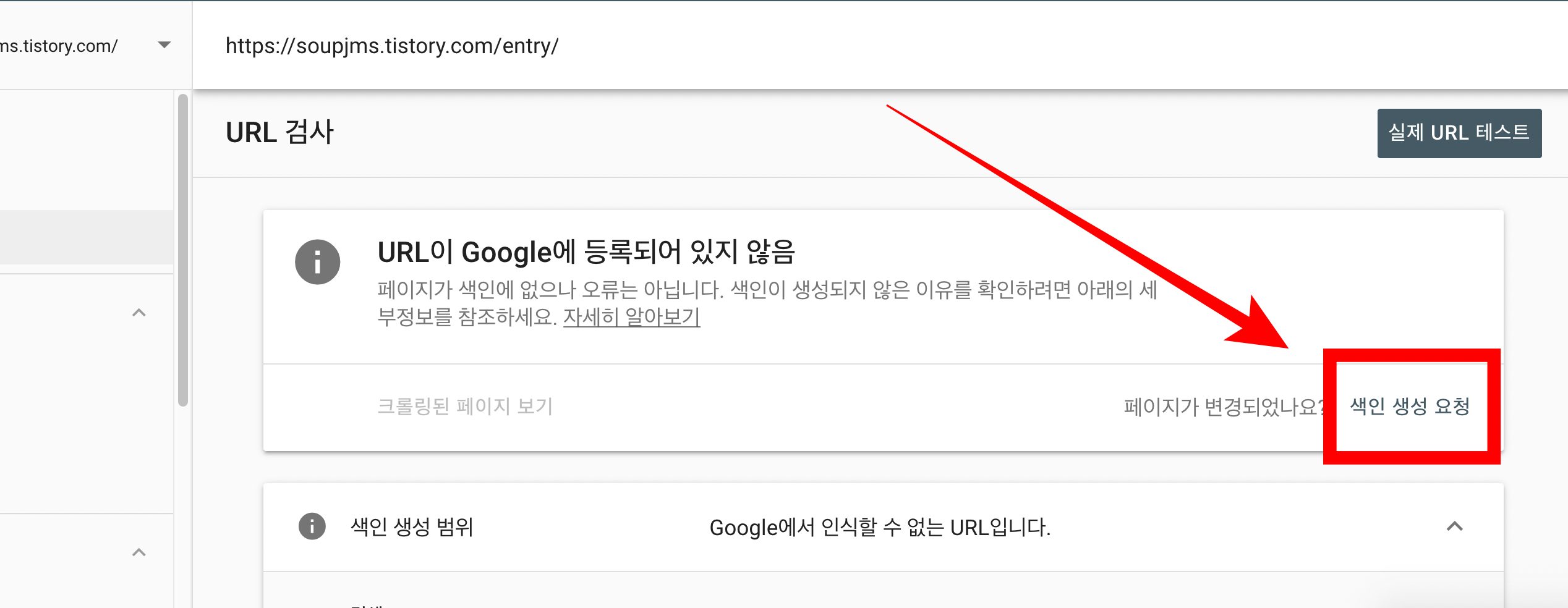  광고 크롤러 오류가 있으며 이 때문에 수익 손실이 발생할 수 있습니다_구글 웹마스터 도구 해결방법