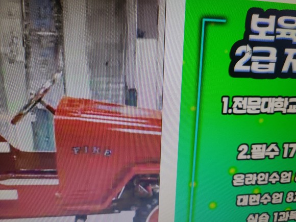 보육교사 국가자격증 보육교사 19