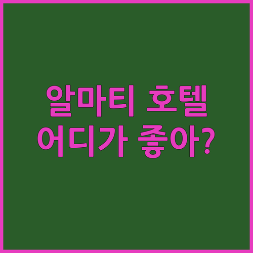 알마티 호텔 어디?! Turkesta